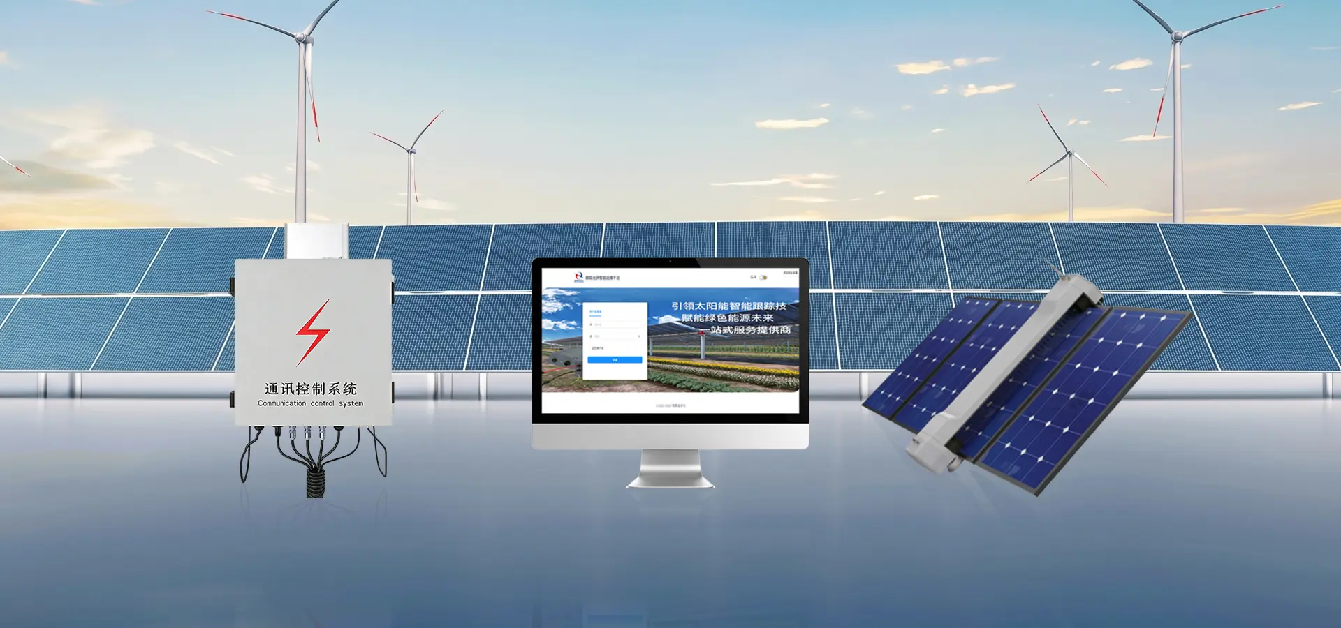 Controller di rete avanzato del sistema solare Ruitai